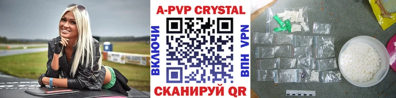 A-PVP Crystall Купить Белоусово