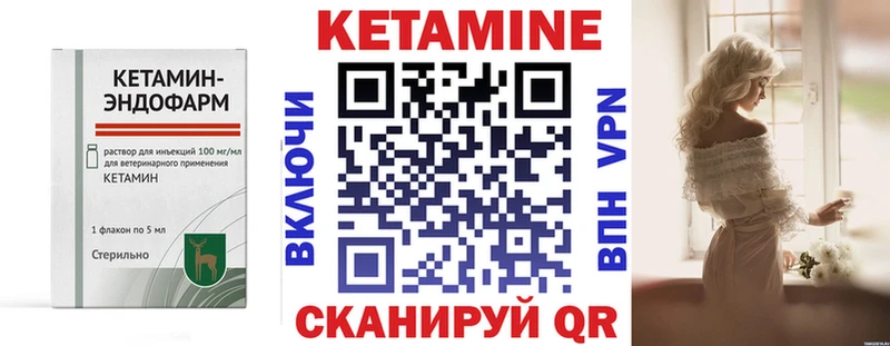 Кетамин VHQ  Купить  Белоусово 