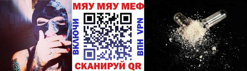 Купить где  Белоусово  Меф мука 