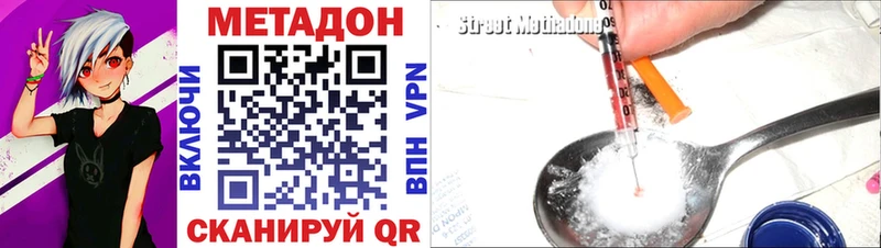 МЕТАДОН VHQ  Купить где  Белоусово 